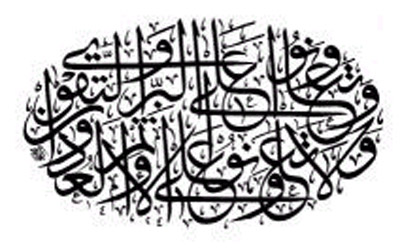 scrittura araba